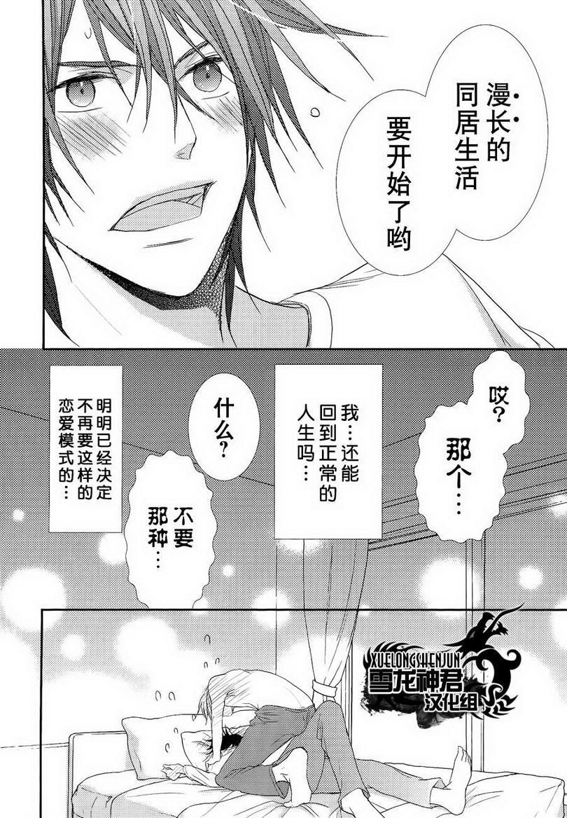 因为重要所以没办法[耽美]韩漫全集-第2话无删减无遮挡章节图片 