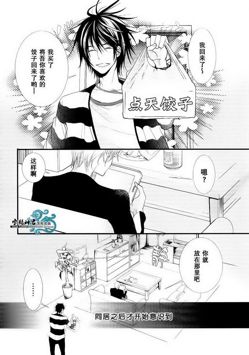 因为重要所以没办法[耽美]韩漫全集-第3话无删减无遮挡章节图片 
