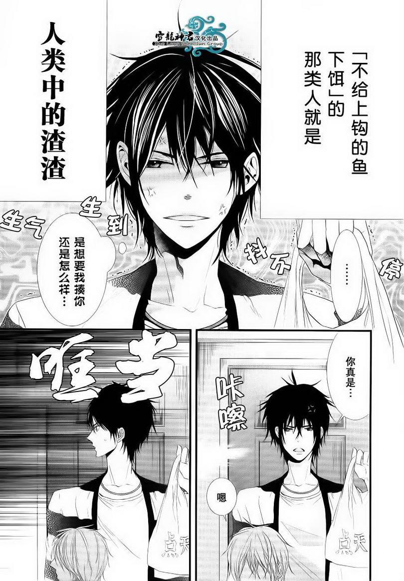 因为重要所以没办法[耽美]韩漫全集-第3话无删减无遮挡章节图片 