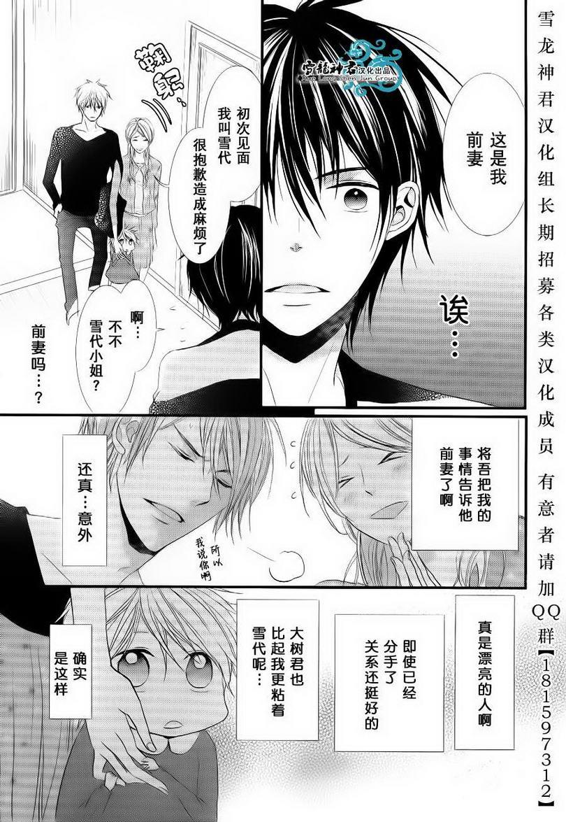 因为重要所以没办法[耽美]韩漫全集-第3话无删减无遮挡章节图片 