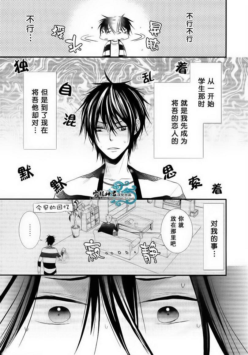 因为重要所以没办法[耽美]韩漫全集-第3话无删减无遮挡章节图片 