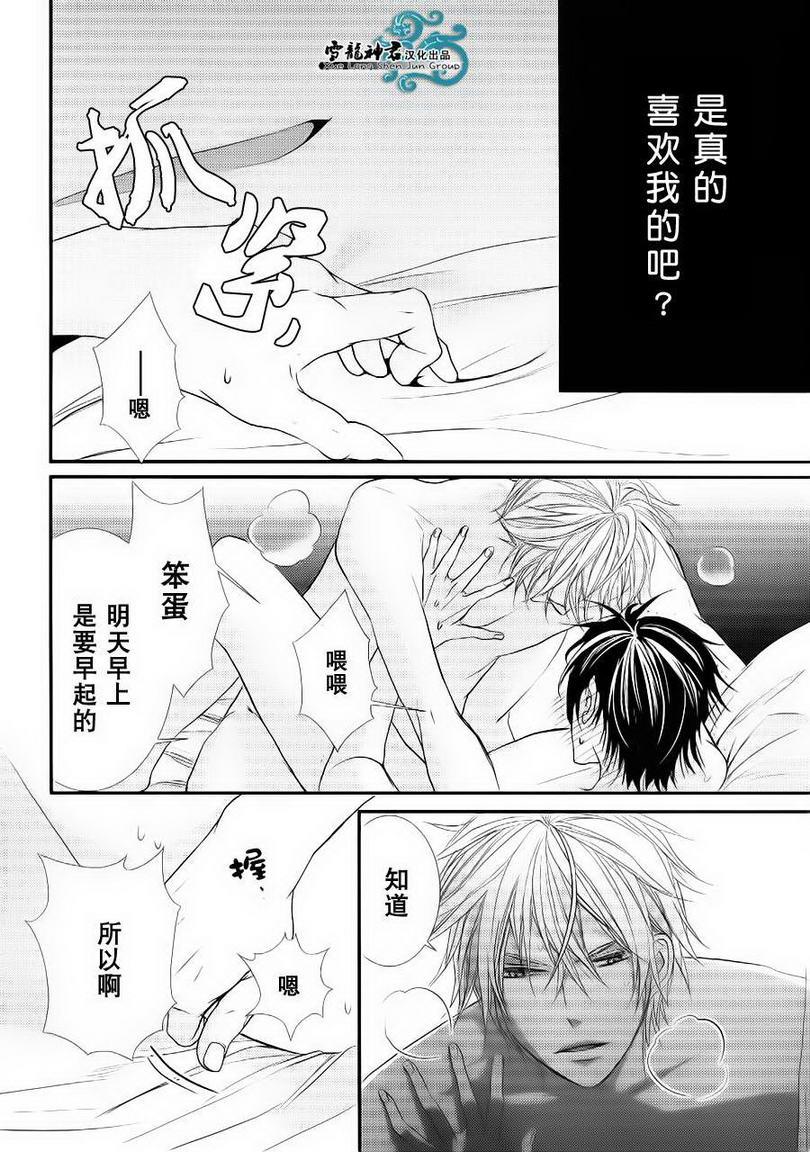 因为重要所以没办法[耽美]韩漫全集-第3话无删减无遮挡章节图片 