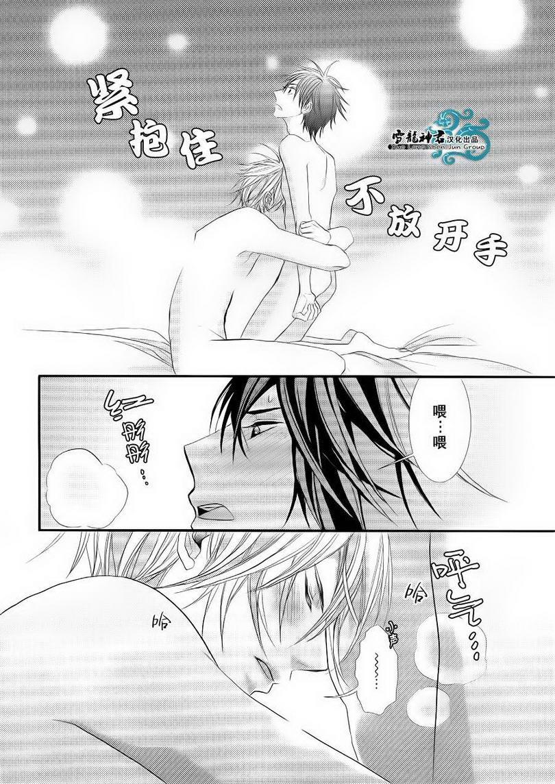 因为重要所以没办法[耽美]韩漫全集-第3话无删减无遮挡章节图片 