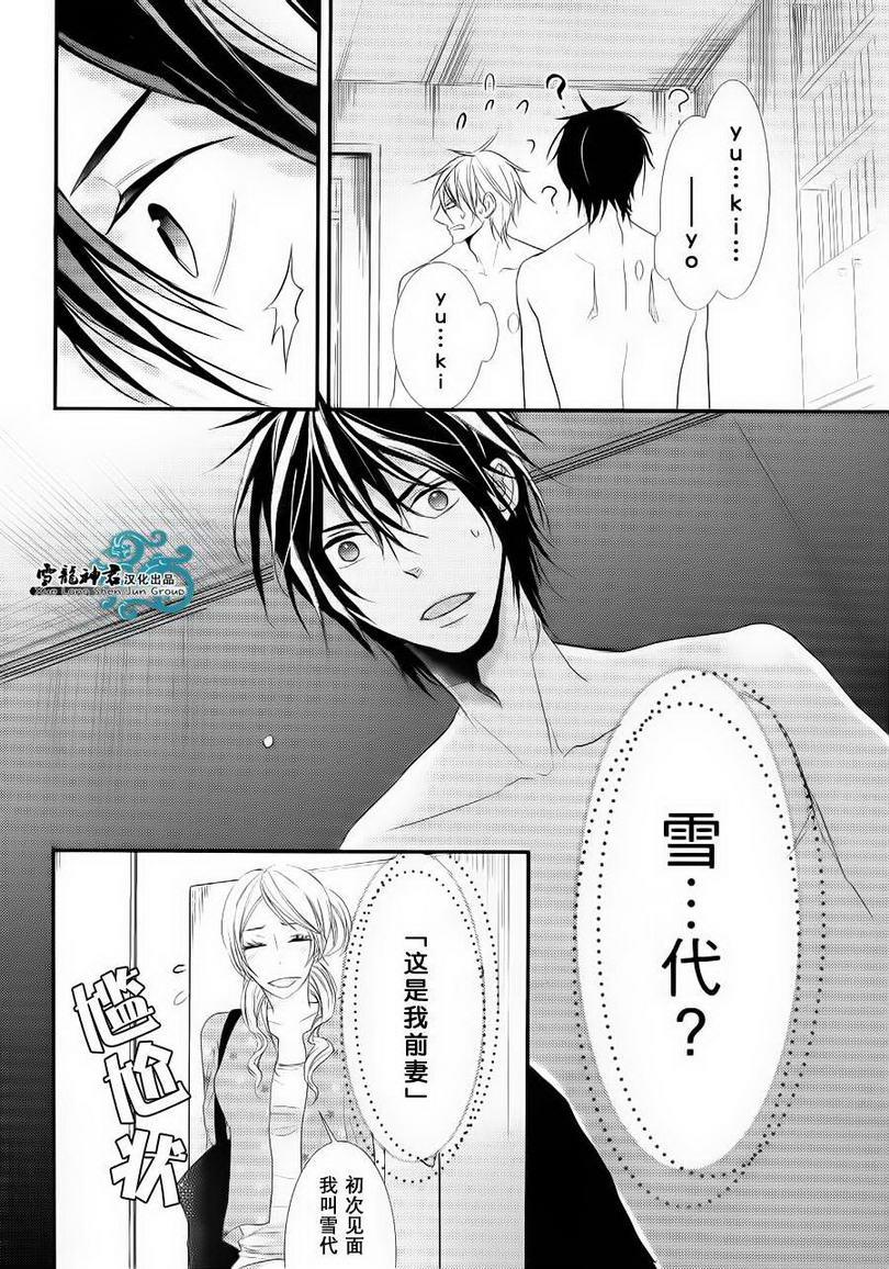 因为重要所以没办法[耽美]韩漫全集-第3话无删减无遮挡章节图片 