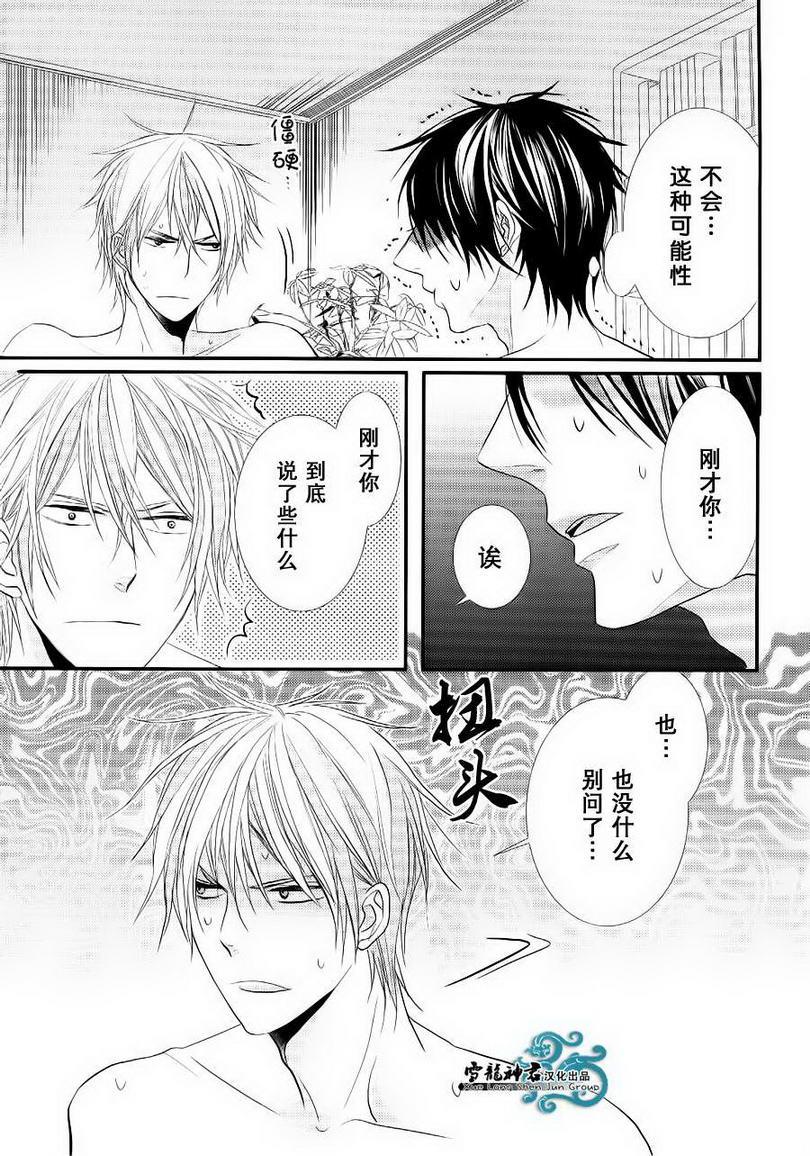 因为重要所以没办法[耽美]韩漫全集-第3话无删减无遮挡章节图片 