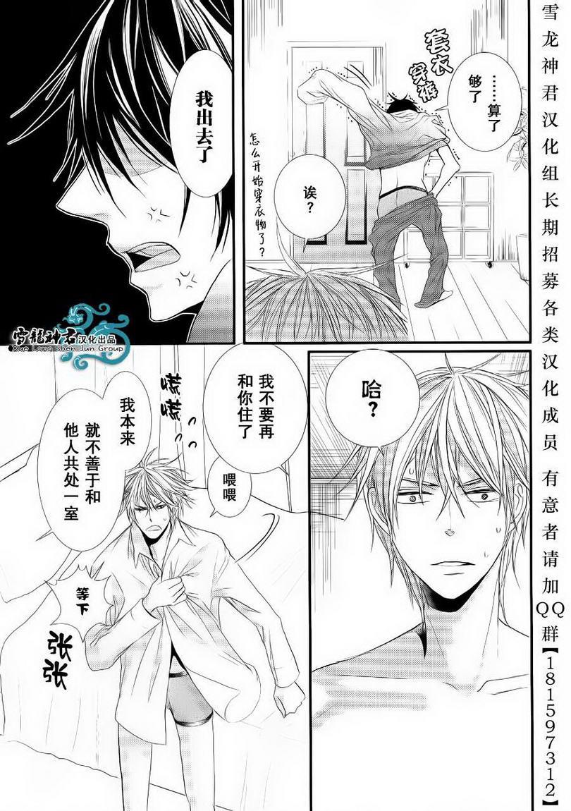 因为重要所以没办法[耽美]韩漫全集-第3话无删减无遮挡章节图片 