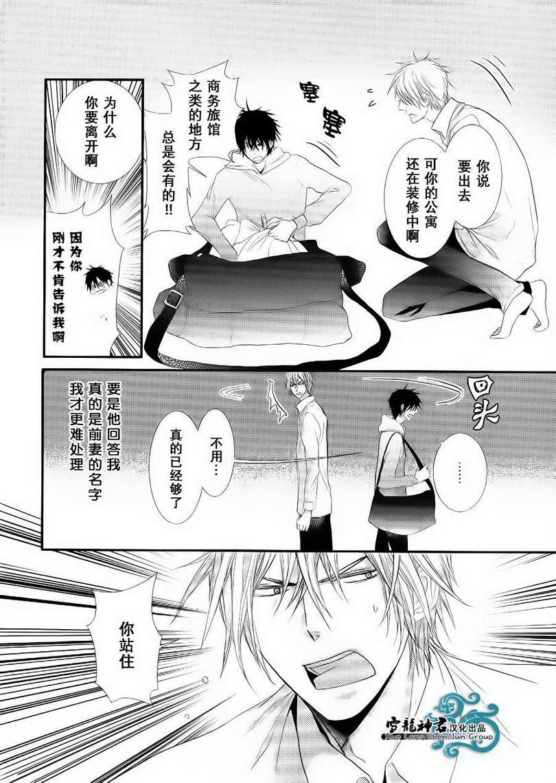 因为重要所以没办法[耽美]韩漫全集-第3话无删减无遮挡章节图片 