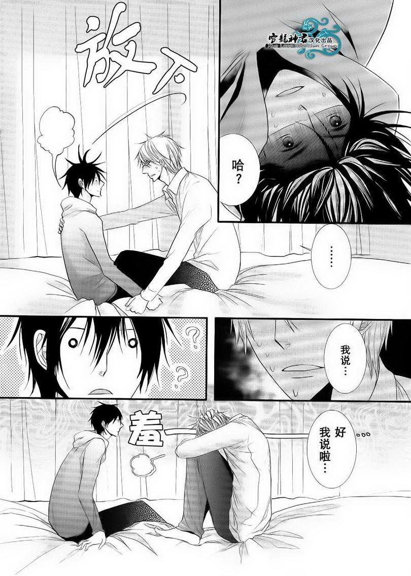 因为重要所以没办法[耽美]韩漫全集-第3话无删减无遮挡章节图片 