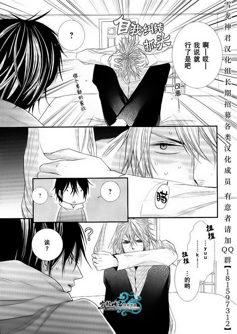 因为重要所以没办法[耽美]韩漫全集-第3话无删减无遮挡章节图片 