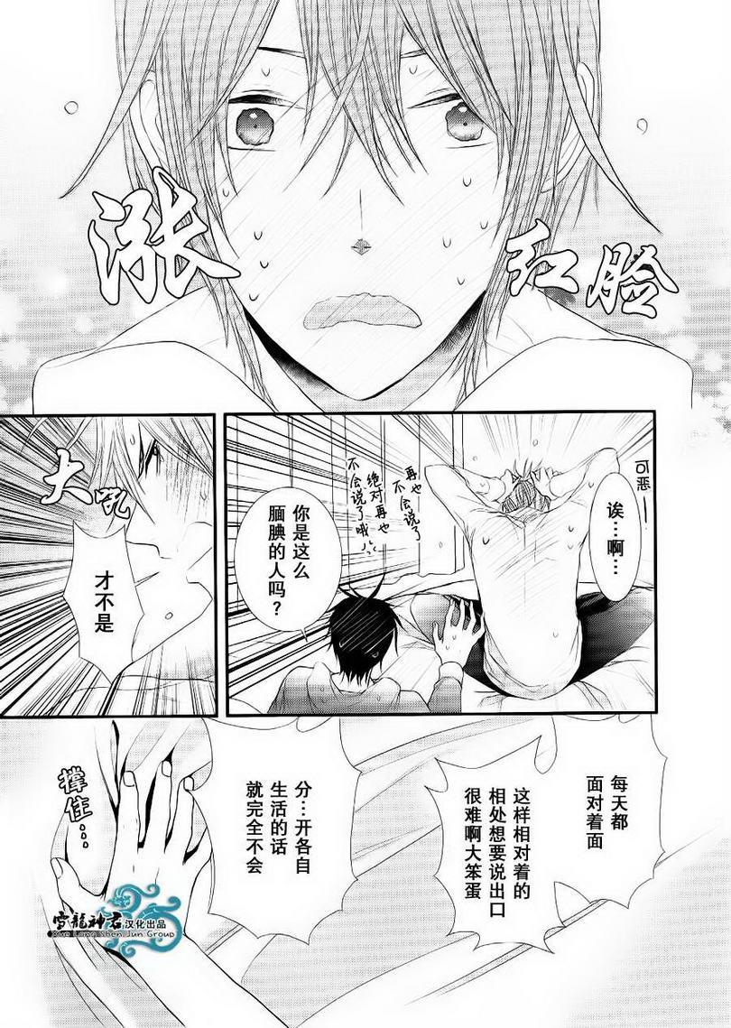 因为重要所以没办法[耽美]韩漫全集-第3话无删减无遮挡章节图片 