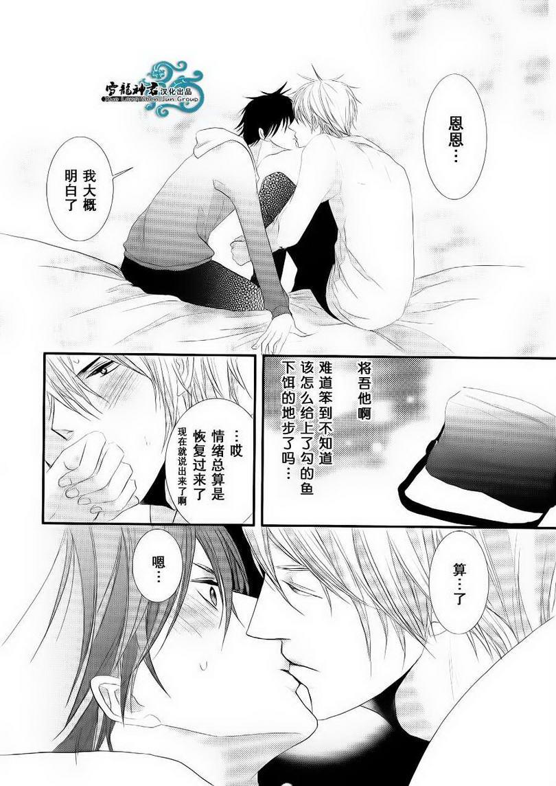 因为重要所以没办法[耽美]韩漫全集-第3话无删减无遮挡章节图片 