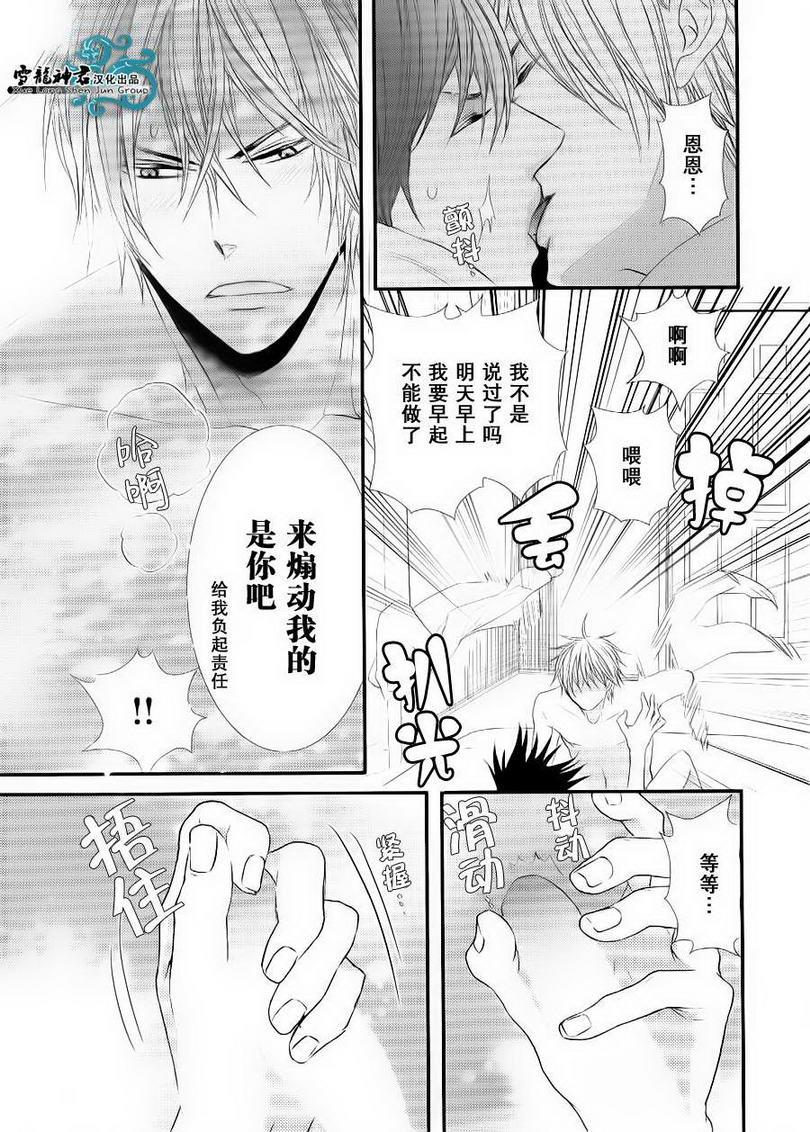 因为重要所以没办法[耽美]韩漫全集-第3话无删减无遮挡章节图片 