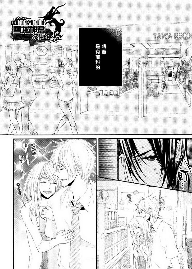 因为重要所以没办法[耽美]韩漫全集-第4话无删减无遮挡章节图片 