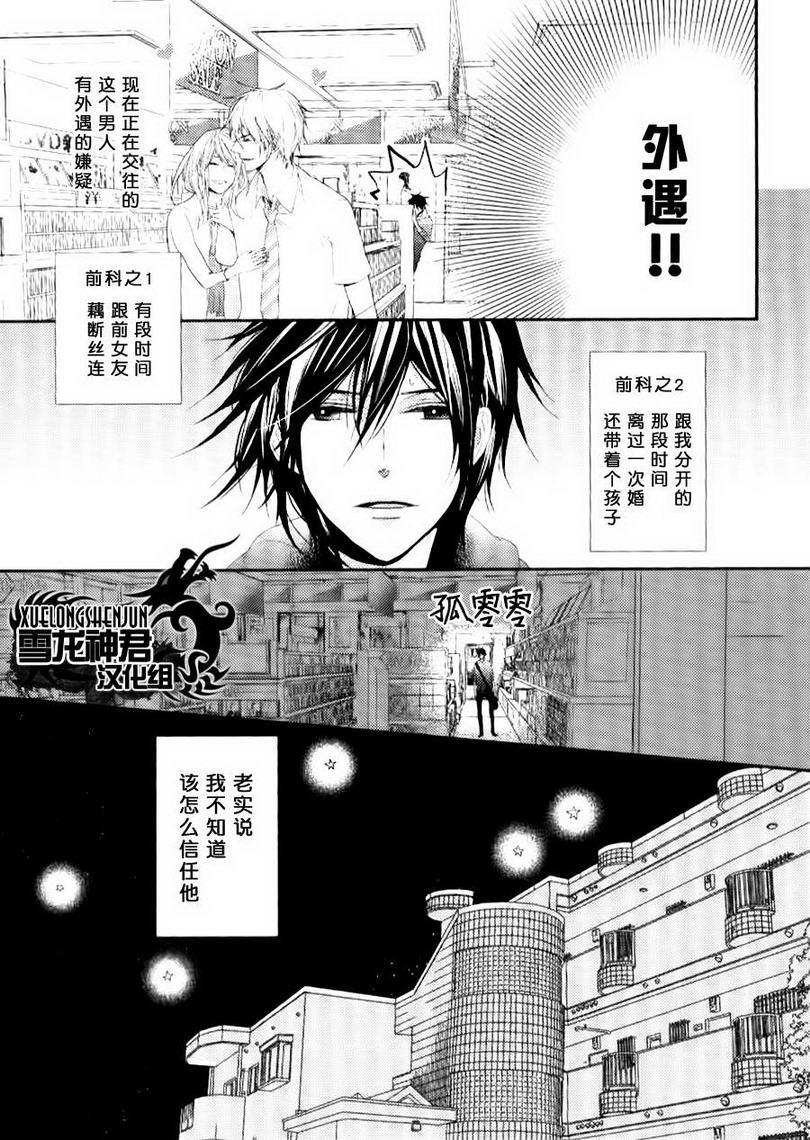 因为重要所以没办法[耽美]韩漫全集-第4话无删减无遮挡章节图片 