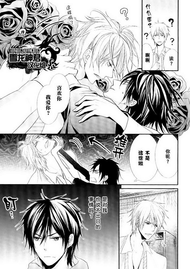 因为重要所以没办法[耽美]韩漫全集-第4话无删减无遮挡章节图片 