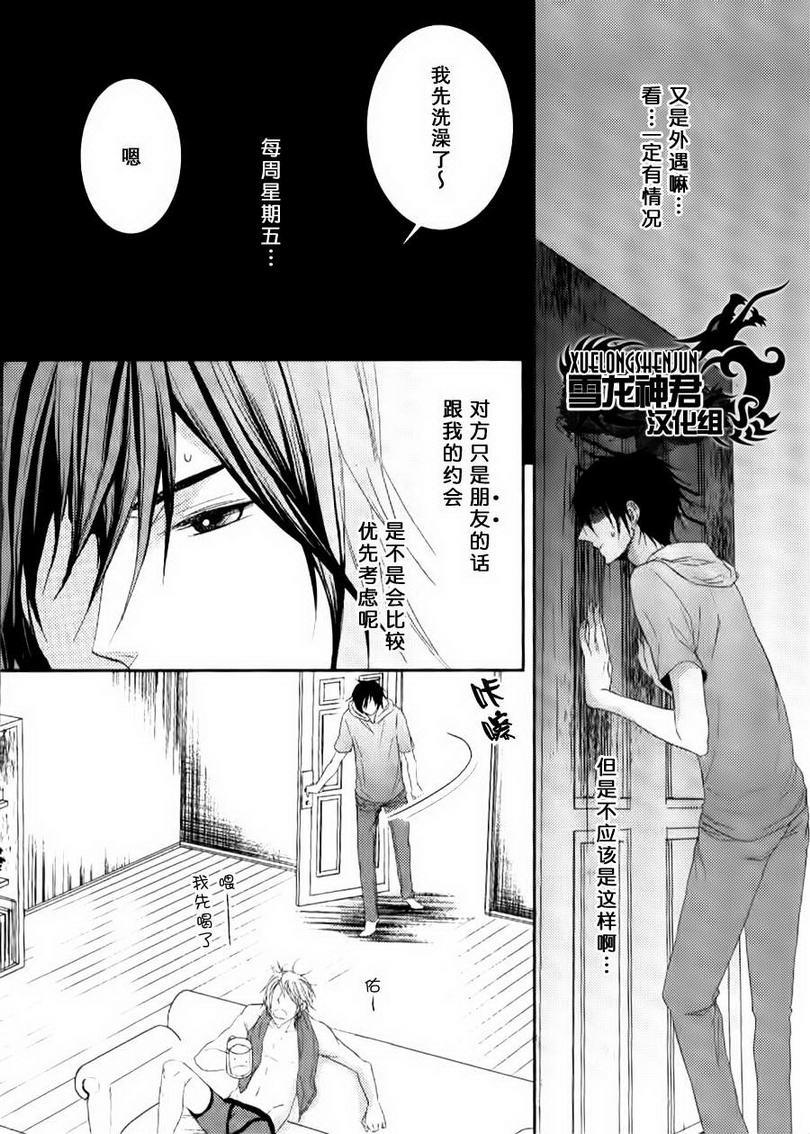 因为重要所以没办法[耽美]韩漫全集-第4话无删减无遮挡章节图片 