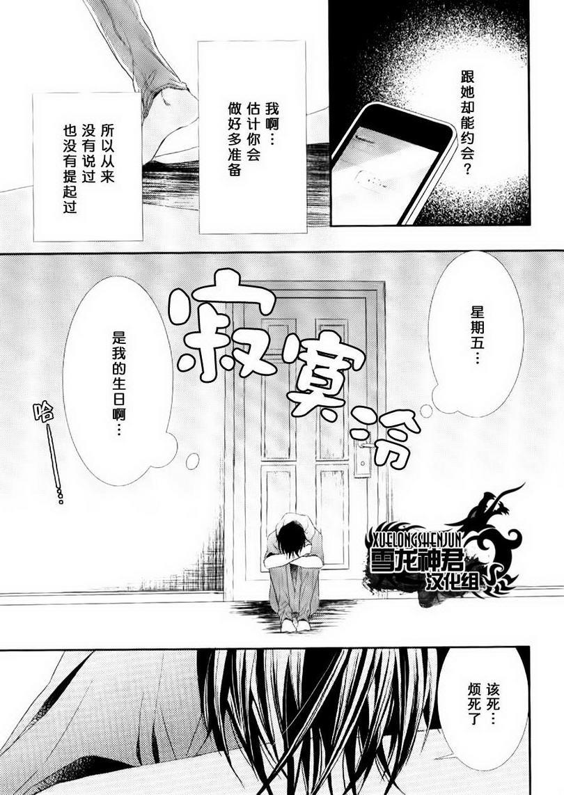 因为重要所以没办法[耽美]韩漫全集-第4话无删减无遮挡章节图片 