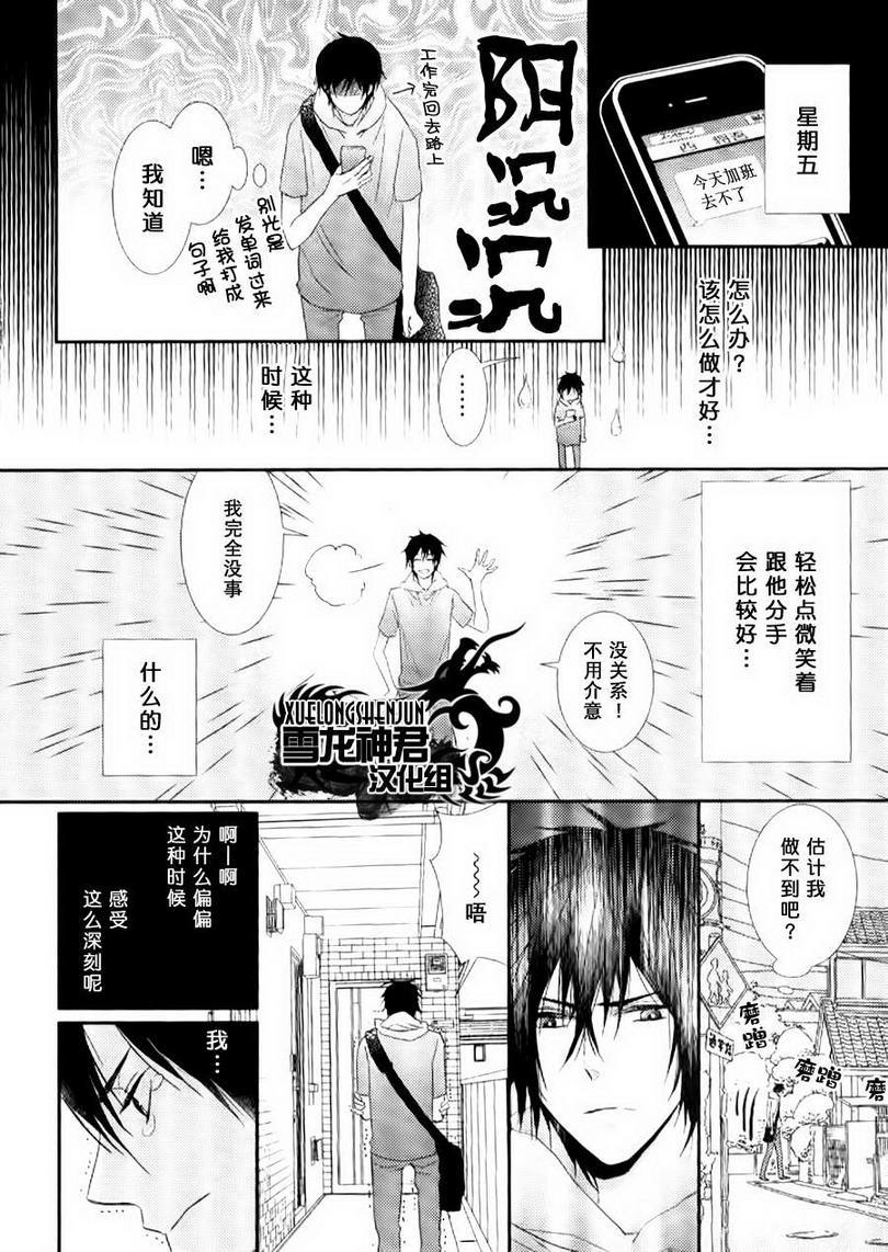 因为重要所以没办法[耽美]韩漫全集-第4话无删减无遮挡章节图片 