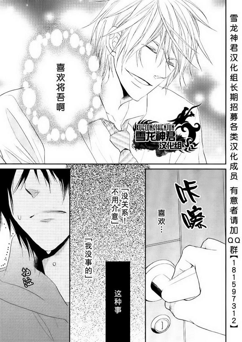 因为重要所以没办法[耽美]韩漫全集-第4话无删减无遮挡章节图片 