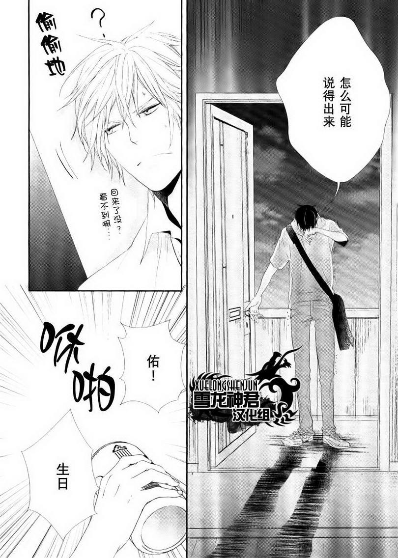 因为重要所以没办法[耽美]韩漫全集-第4话无删减无遮挡章节图片 