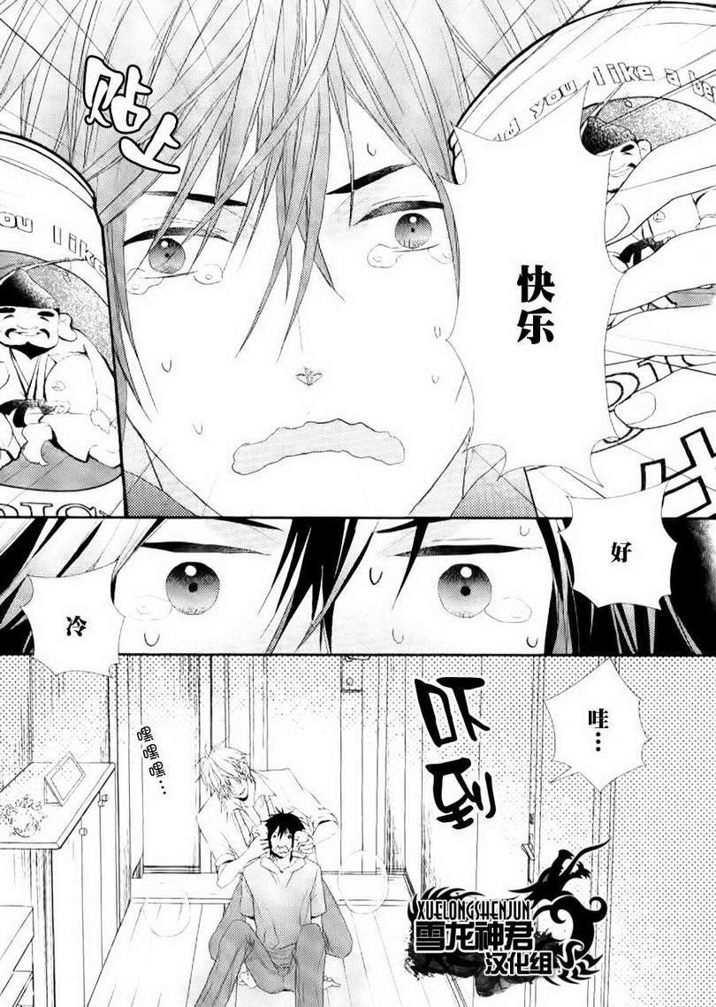因为重要所以没办法[耽美]韩漫全集-第4话无删减无遮挡章节图片 