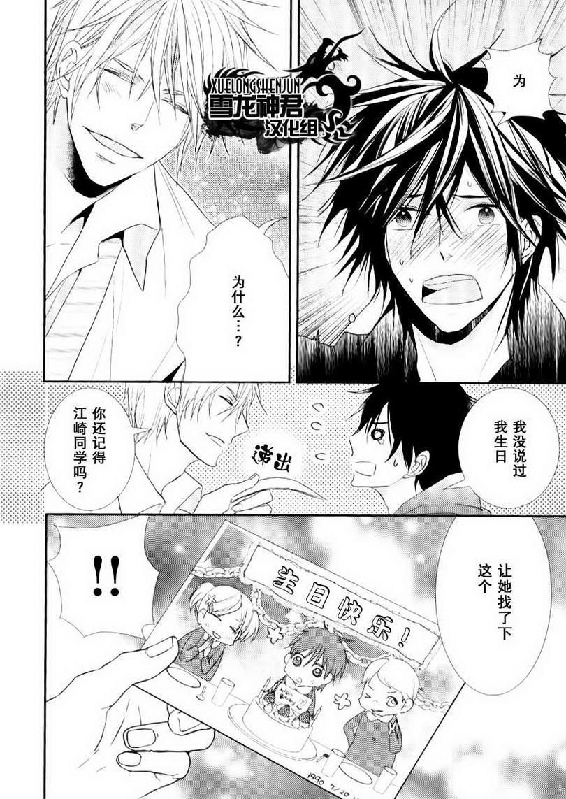 因为重要所以没办法[耽美]韩漫全集-第4话无删减无遮挡章节图片 