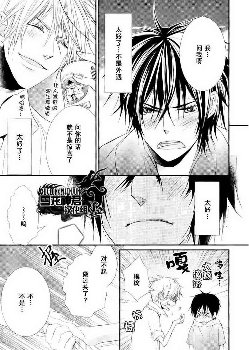因为重要所以没办法[耽美]韩漫全集-第4话无删减无遮挡章节图片 