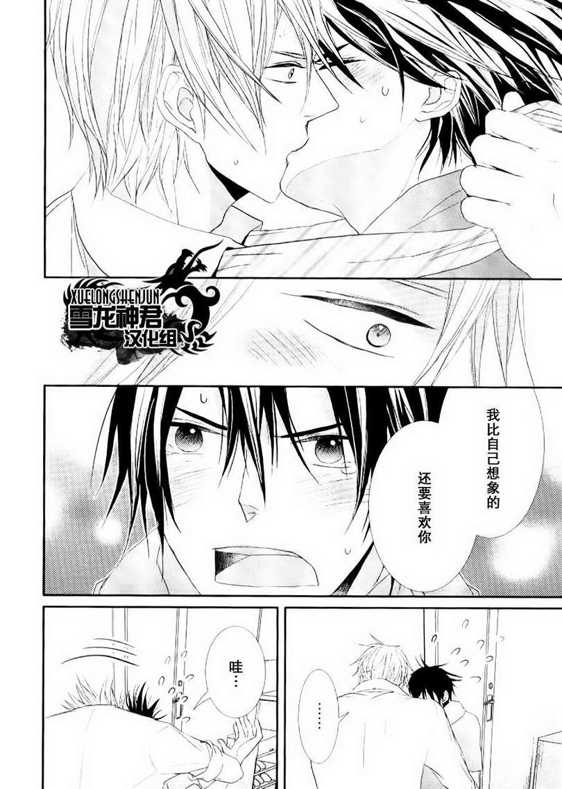 因为重要所以没办法[耽美]韩漫全集-第4话无删减无遮挡章节图片 