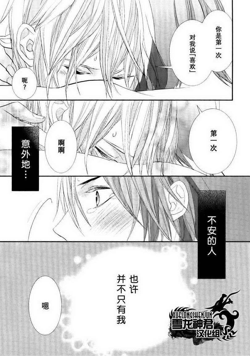 因为重要所以没办法[耽美]韩漫全集-第4话无删减无遮挡章节图片 