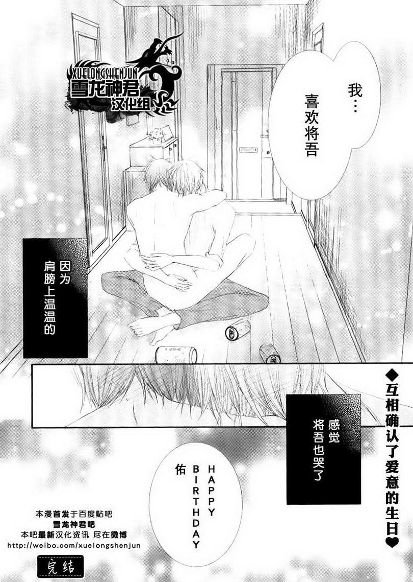 因为重要所以没办法[耽美]韩漫全集-第4话无删减无遮挡章节图片 