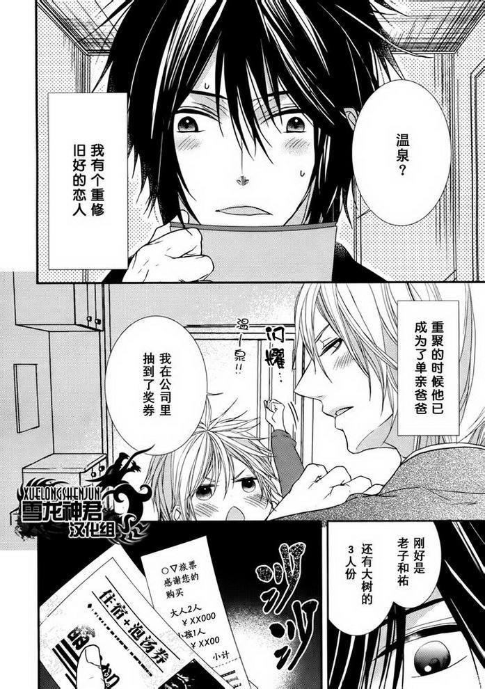 因为重要所以没办法[耽美]韩漫全集-第5话无删减无遮挡章节图片 