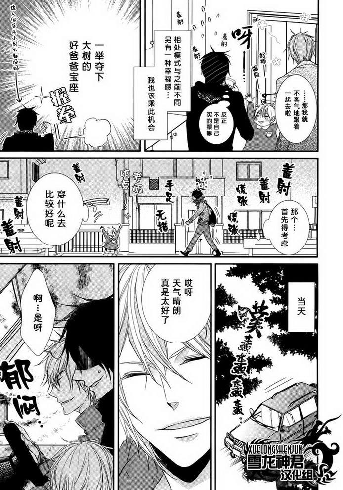 因为重要所以没办法[耽美]韩漫全集-第5话无删减无遮挡章节图片 