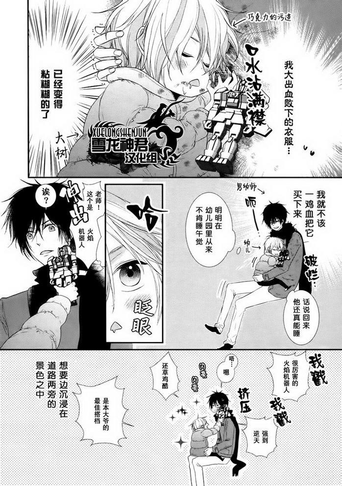 因为重要所以没办法[耽美]韩漫全集-第5话无删减无遮挡章节图片 