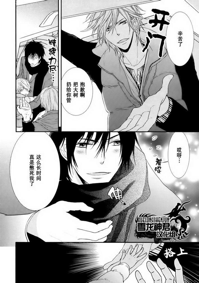 因为重要所以没办法[耽美]韩漫全集-第5话无删减无遮挡章节图片 