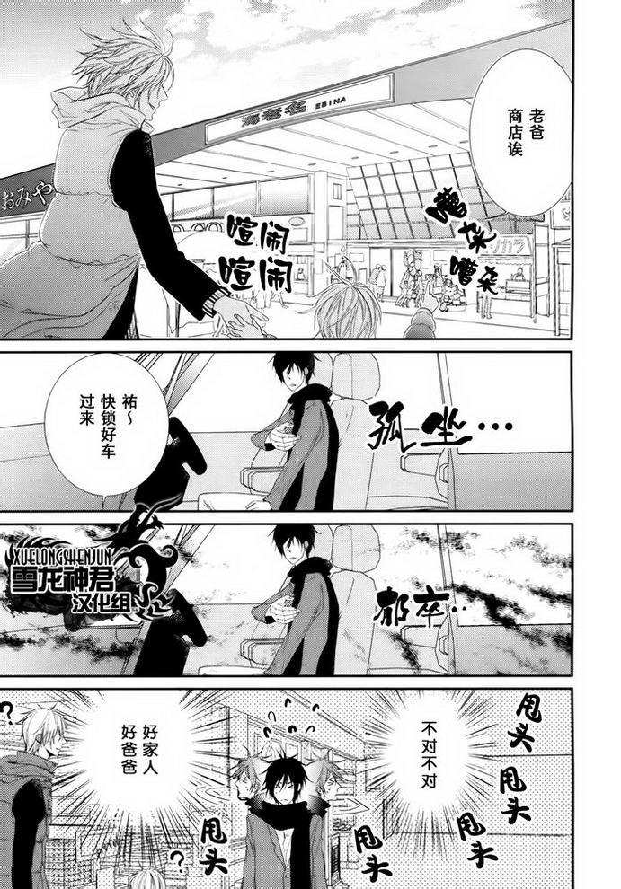 因为重要所以没办法[耽美]韩漫全集-第5话无删减无遮挡章节图片 
