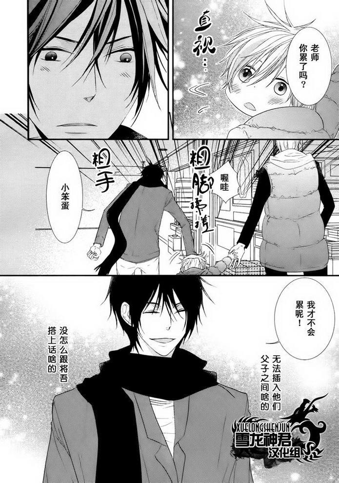因为重要所以没办法[耽美]韩漫全集-第5话无删减无遮挡章节图片 
