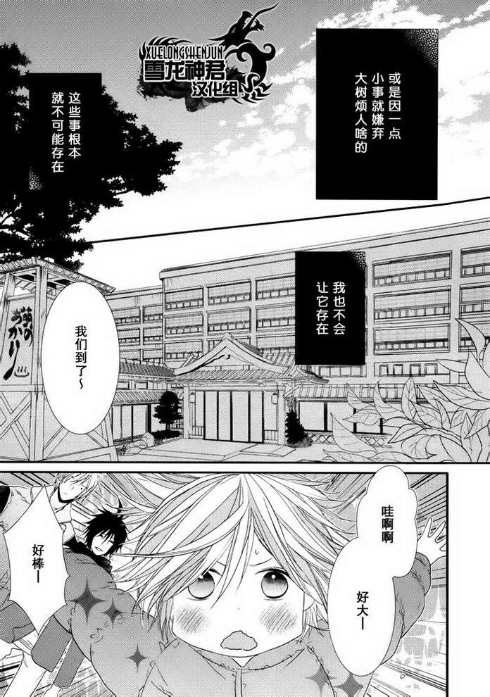 因为重要所以没办法[耽美]韩漫全集-第5话无删减无遮挡章节图片 
