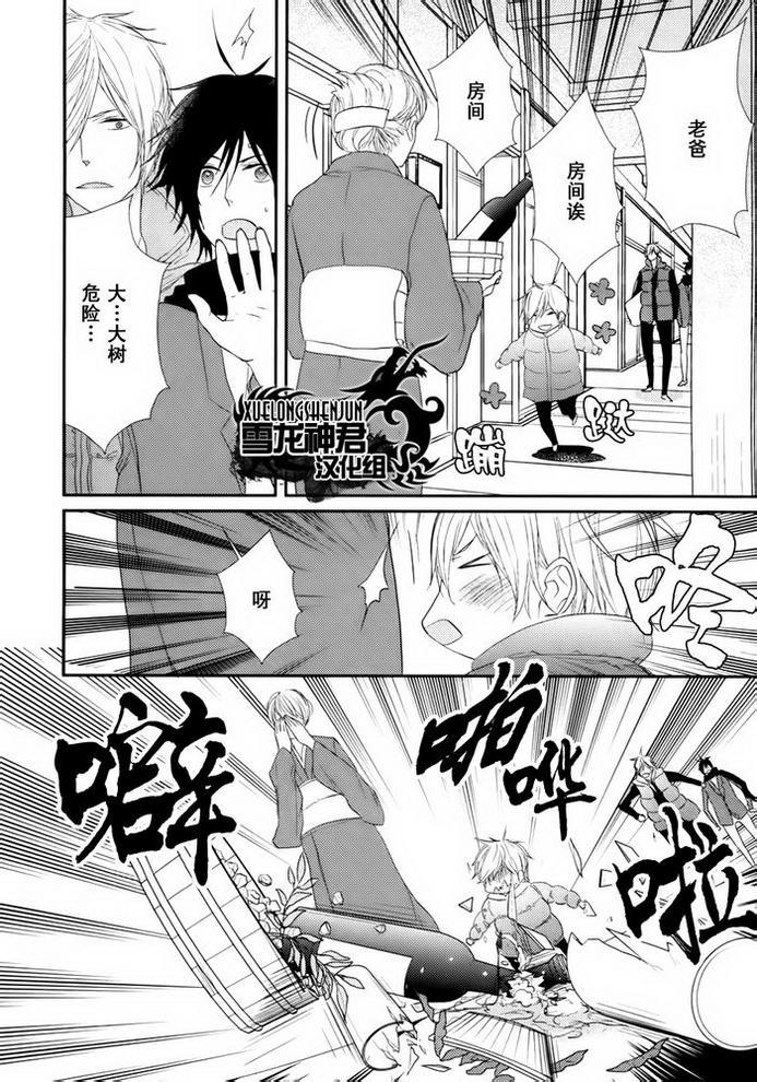 因为重要所以没办法[耽美]韩漫全集-第5话无删减无遮挡章节图片 