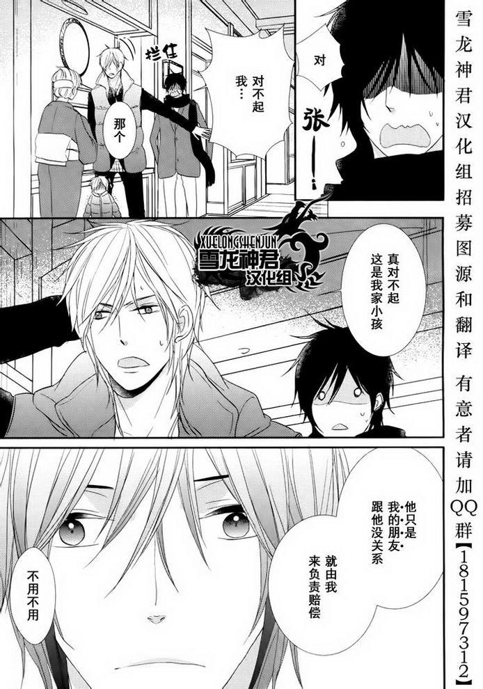因为重要所以没办法[耽美]韩漫全集-第5话无删减无遮挡章节图片 