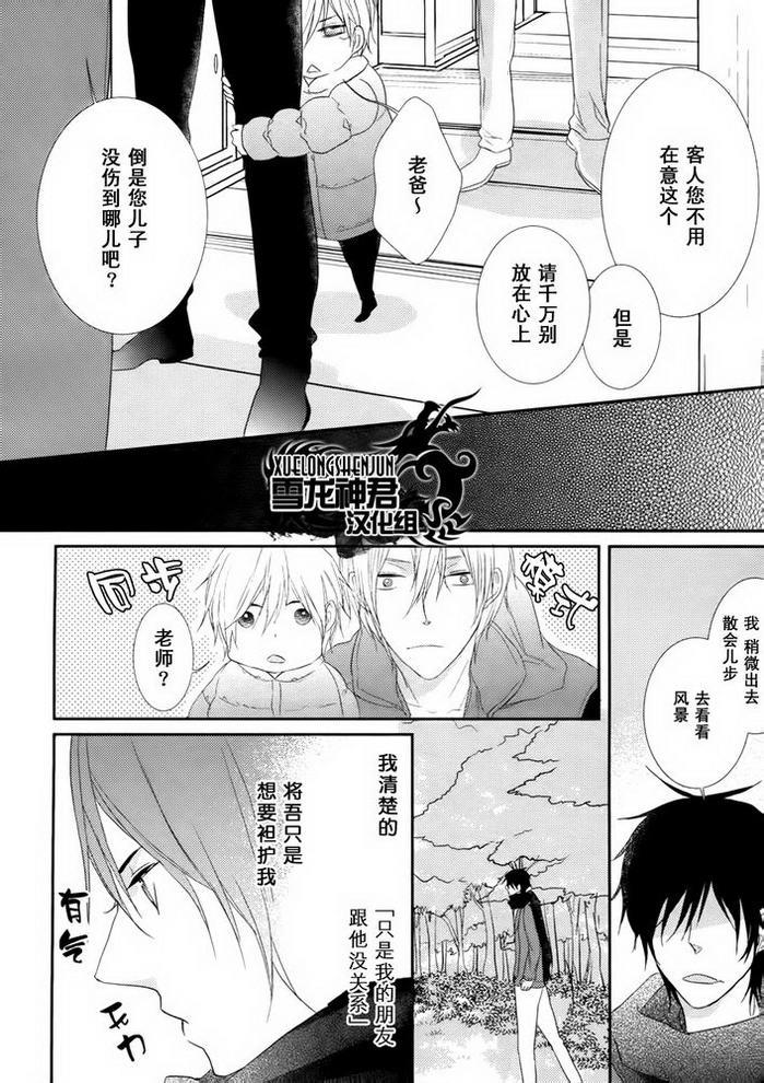因为重要所以没办法[耽美]韩漫全集-第5话无删减无遮挡章节图片 