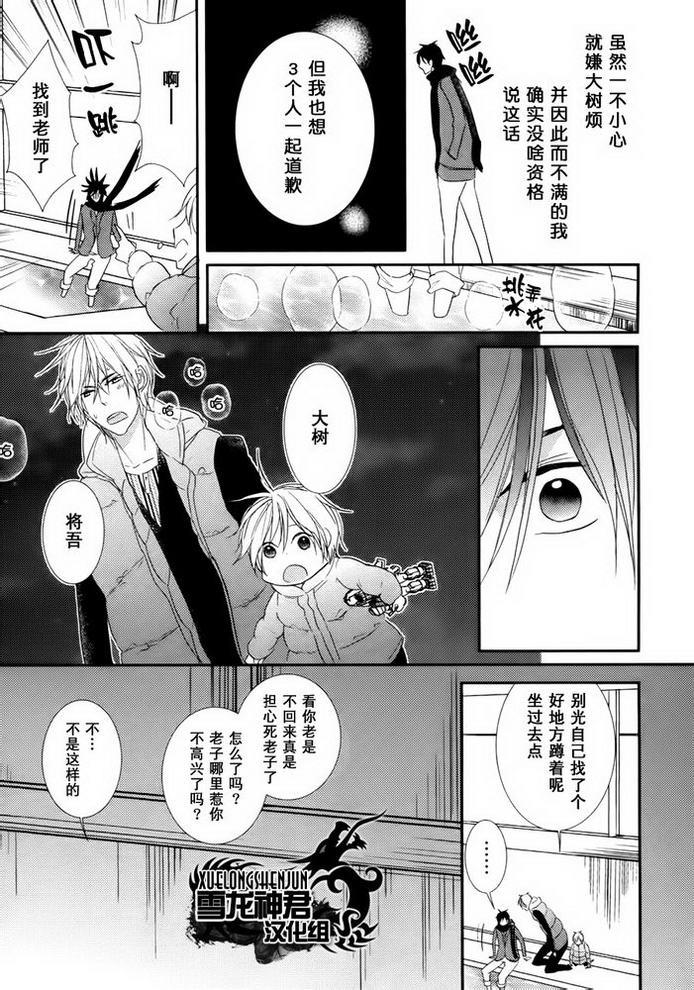因为重要所以没办法[耽美]韩漫全集-第5话无删减无遮挡章节图片 