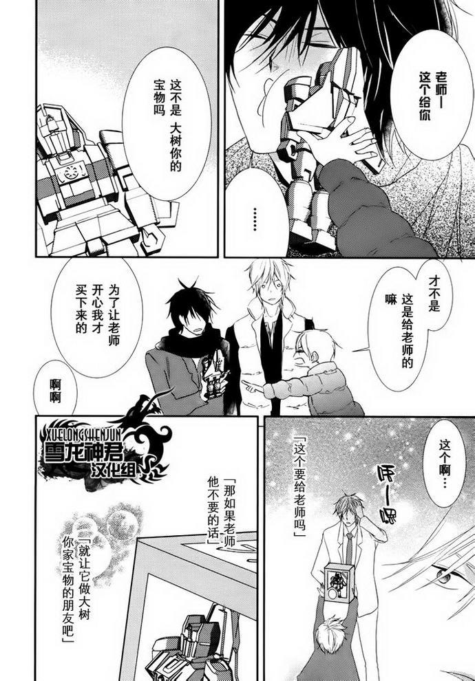 因为重要所以没办法[耽美]韩漫全集-第5话无删减无遮挡章节图片 