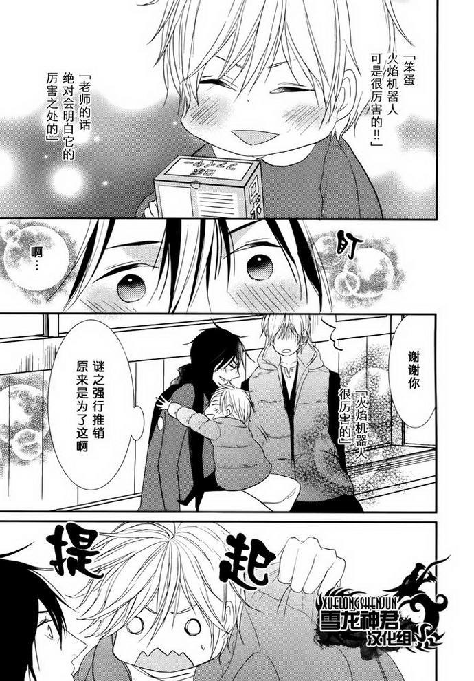 因为重要所以没办法[耽美]韩漫全集-第5话无删减无遮挡章节图片 