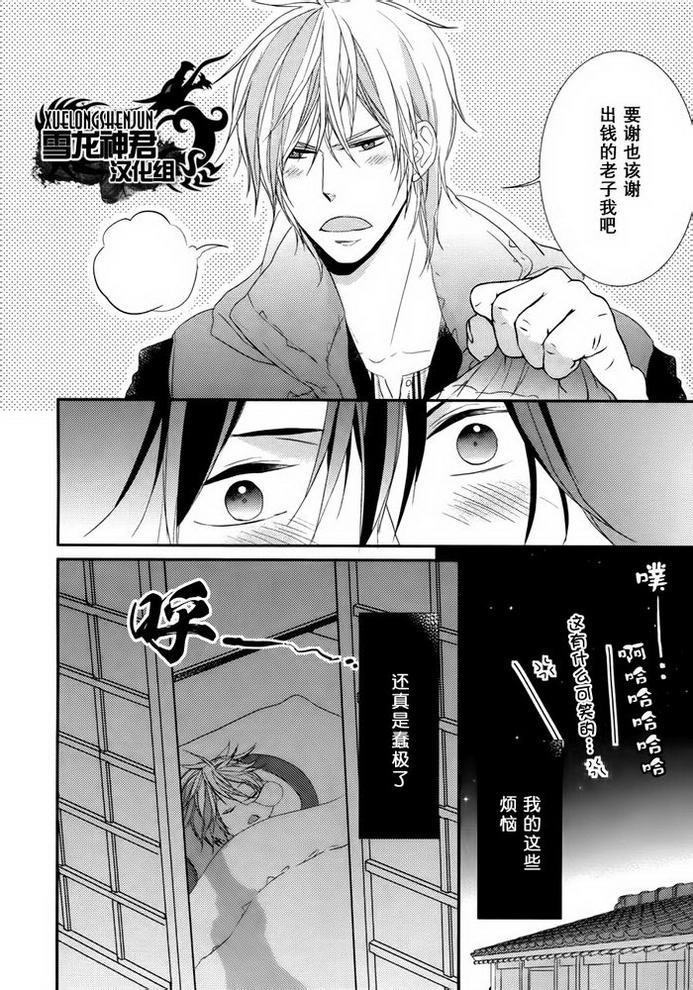 因为重要所以没办法[耽美]韩漫全集-第5话无删减无遮挡章节图片 