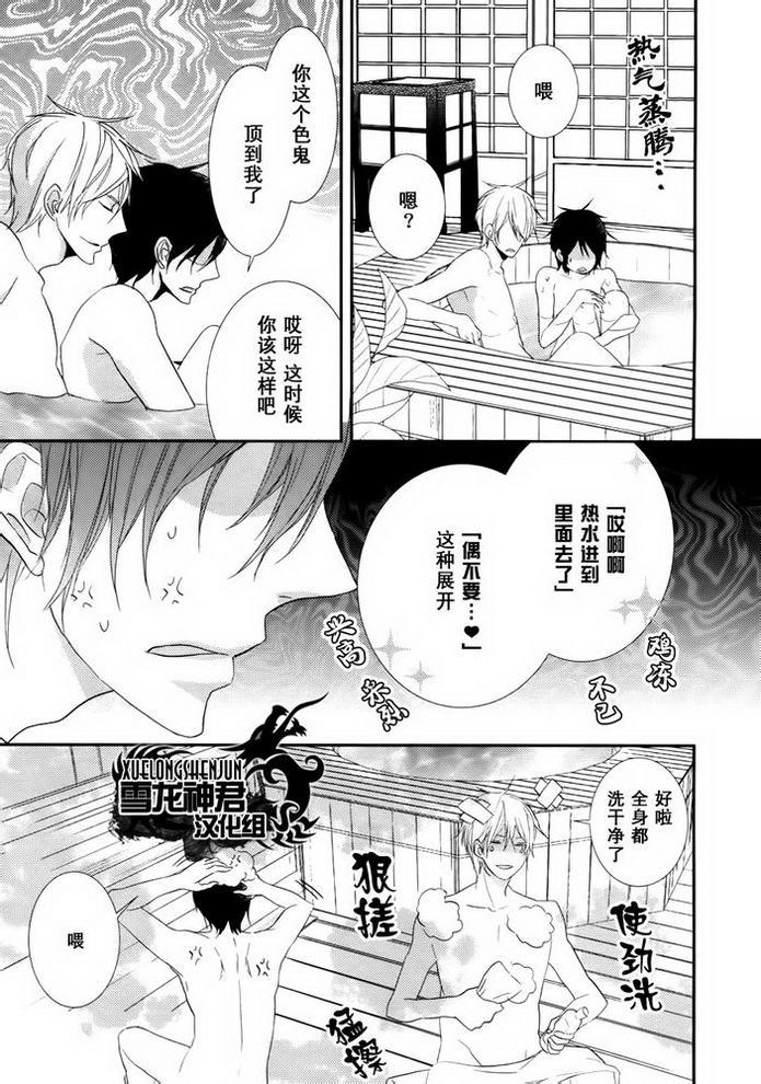 因为重要所以没办法[耽美]韩漫全集-第5话无删减无遮挡章节图片 
