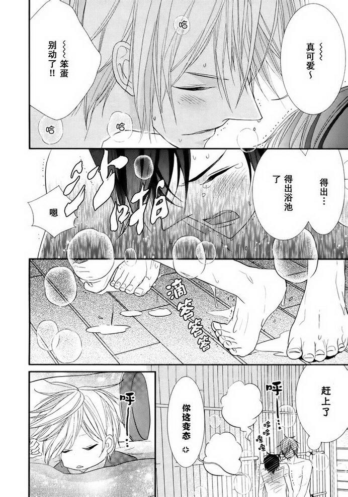 因为重要所以没办法[耽美]韩漫全集-第5话无删减无遮挡章节图片 