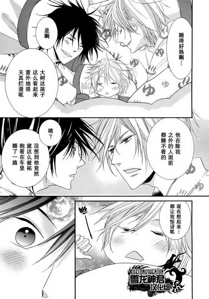因为重要所以没办法[耽美]韩漫全集-第5话无删减无遮挡章节图片 