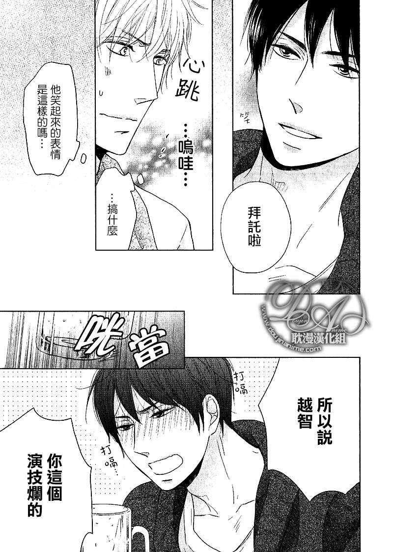 舞台背后的国王[耽美]韩漫全集-第1话无删减无遮挡章节图片 