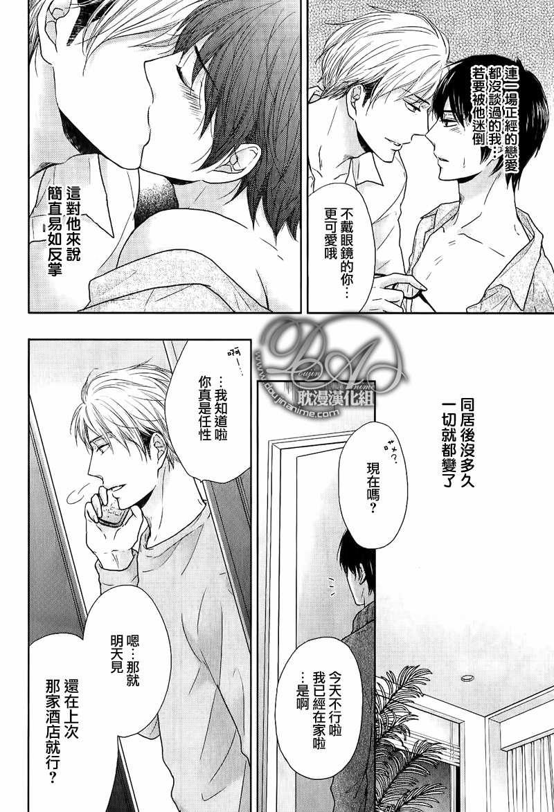 舞台背后的国王[耽美]韩漫全集-第3话无删减无遮挡章节图片 