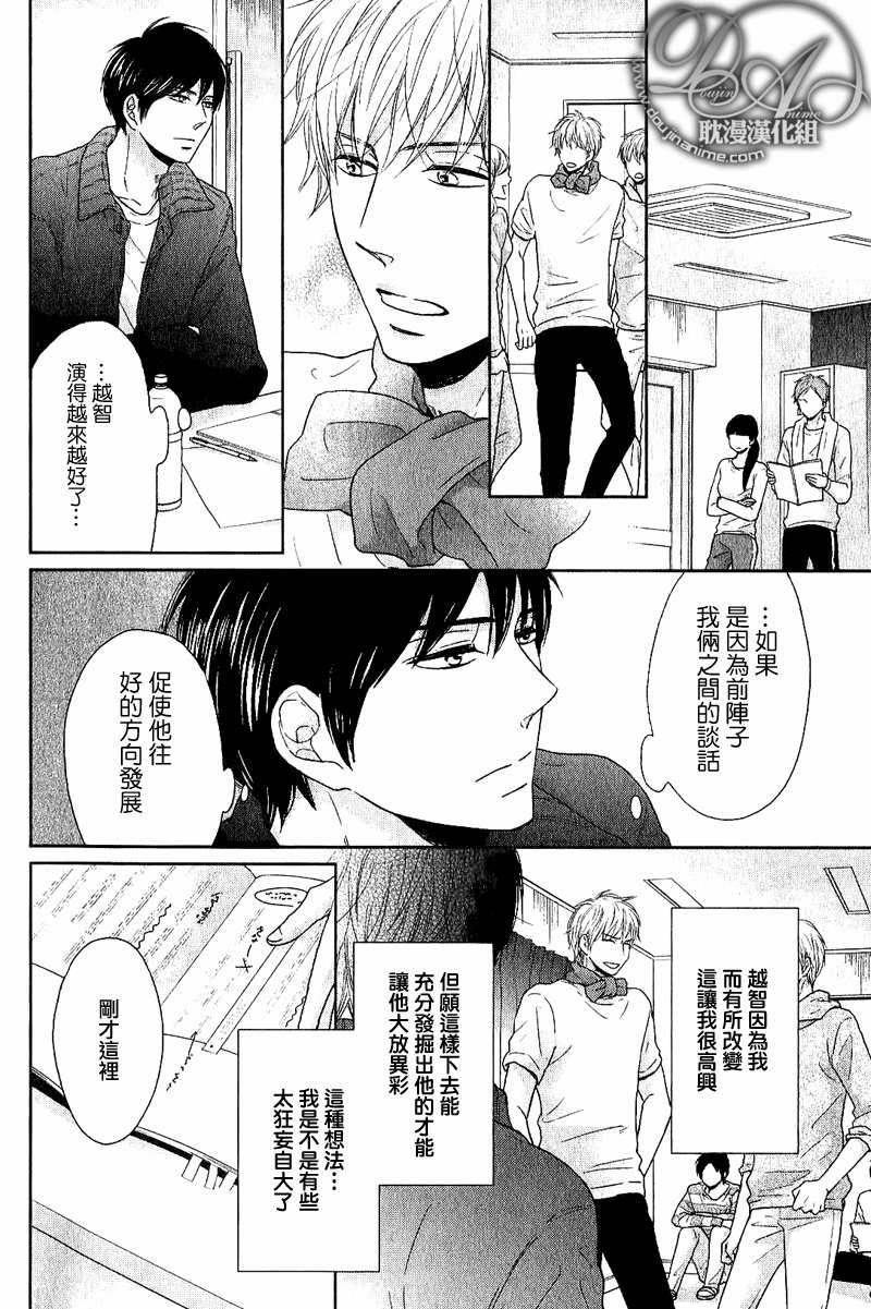 舞台背后的国王[耽美]韩漫全集-第3话无删减无遮挡章节图片 